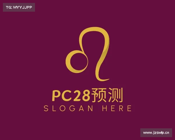 发现pc28预测